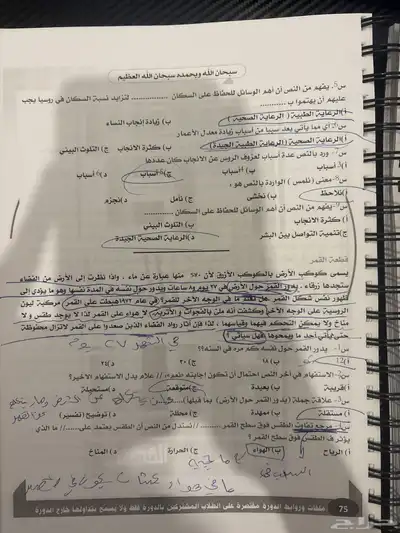 كتاب القدرات اللفظي من دورة ايهاب 2024 اغسطس 3