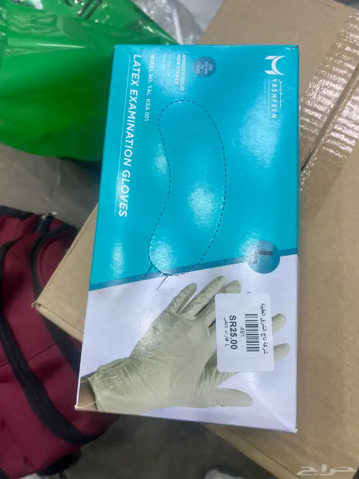 قلفزات. لاتكس ماليزي 1