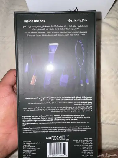 مكينة شعر بلو الجزازة جديده لم تفكه 0