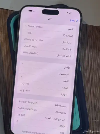 ايفون 15 بروماكس 256 بطاريه 98 12