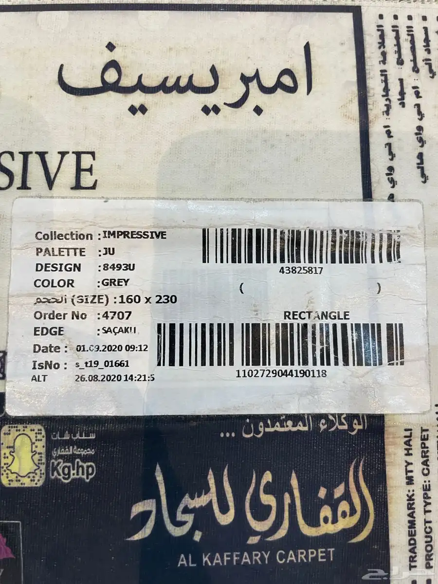 سجاد تركي index