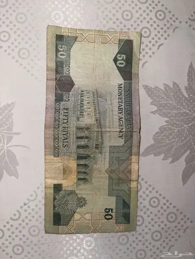 خمسين ريال الملك فهد 1