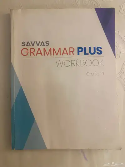 كتب مدارس شروق المملكة العالمية ثانوي 18