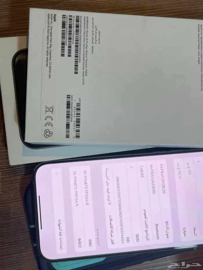 ايفون 15 بروماكس 256 بطاريه 98 11