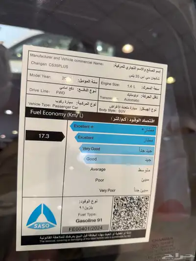 شانجان cs35 جميع الفئات والالوان باسعار مخفضه وهوامش مميزة 12