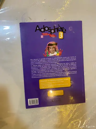 كتب مدارس شروق المملكة العالمية ثانوي 13