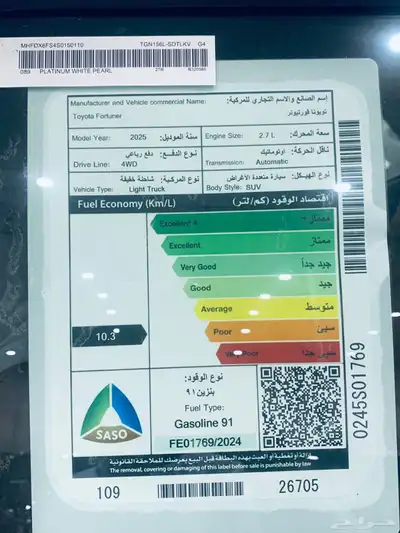 فورتشنر دبل 4 سلندر بنزين 2025 كاش و اقساط 7