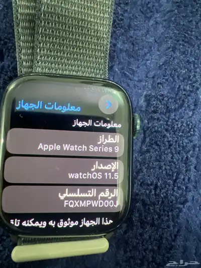 ساعه ابل 1
