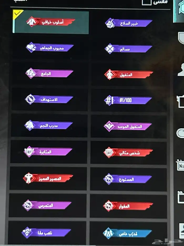 بيع حساب ببجي مع ملابس نادره واسلحه مطوره ب4000 21