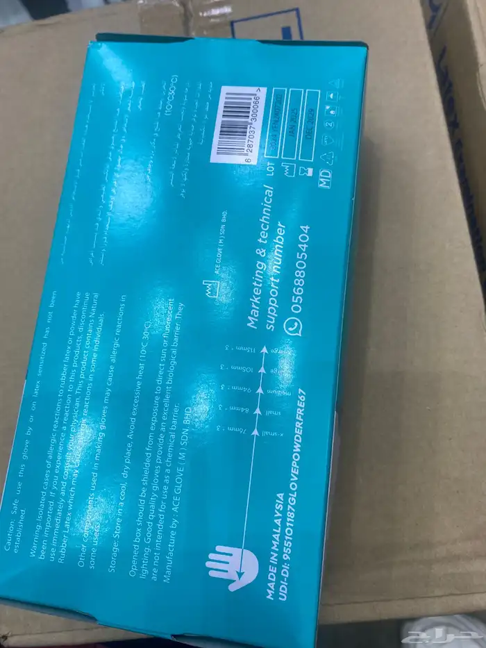 قلفزات. لاتكس ماليزي 5