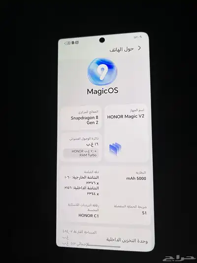 جوال هونر ماجيك v2 نضيييف مابه خلاف 1