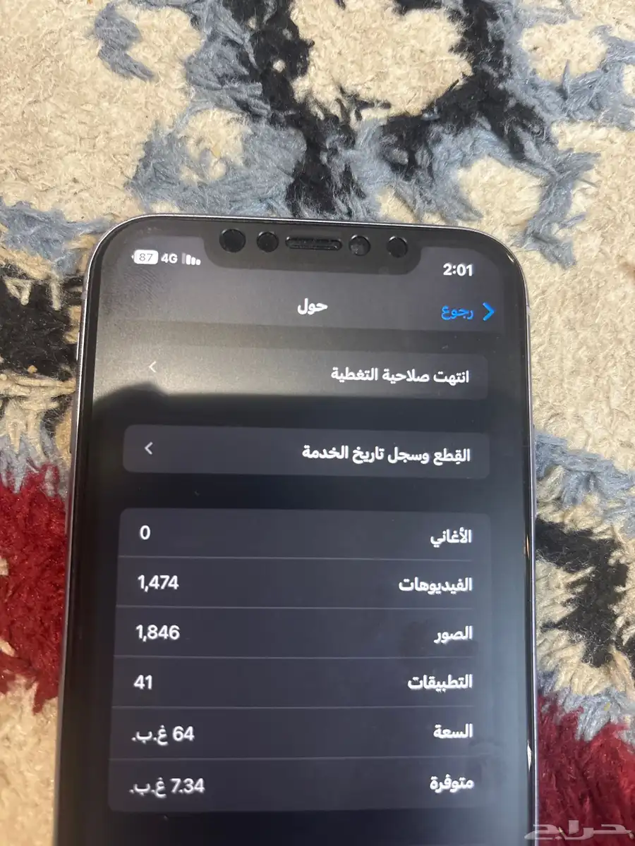ايفون 11 index