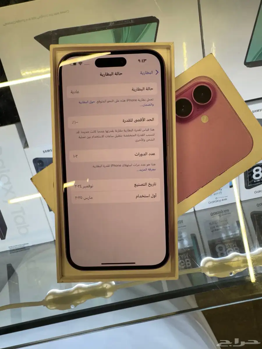 ايفون 16 العادي index