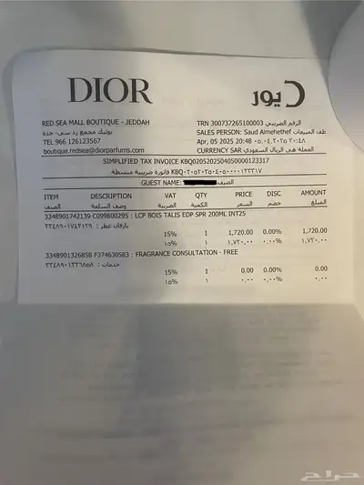 عطر من ديور بوا تليسمان200مل -السعر1000 - للتواصل 2