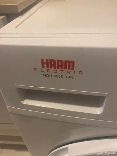 نشافه نظيفه لبيع 0