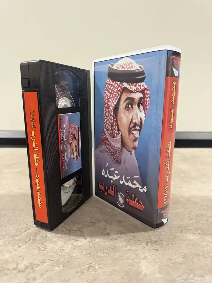أشرطة محمد عبده لندن وجنيف واشنطن والدرب جدة دبي واليونيسيف 7