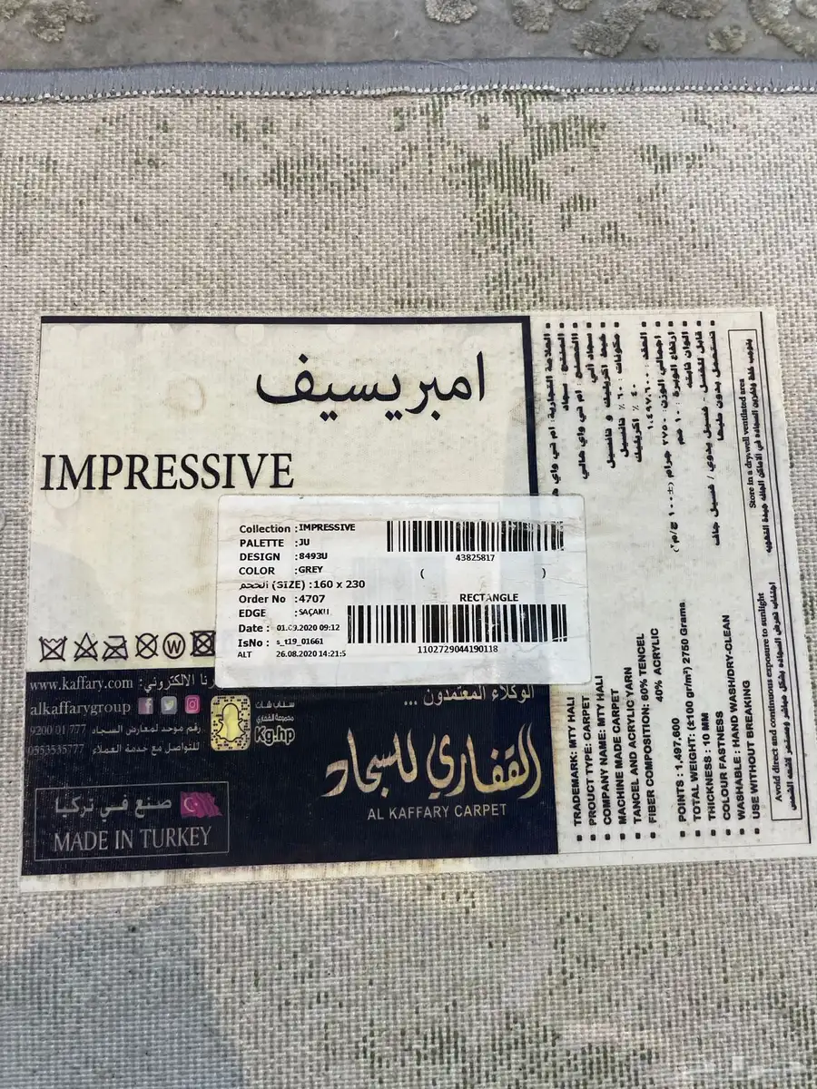 سجاد تركي index