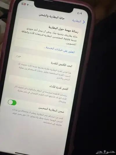 ايفون 11 2