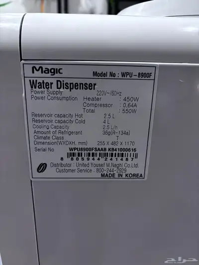 magic water dispenser 2