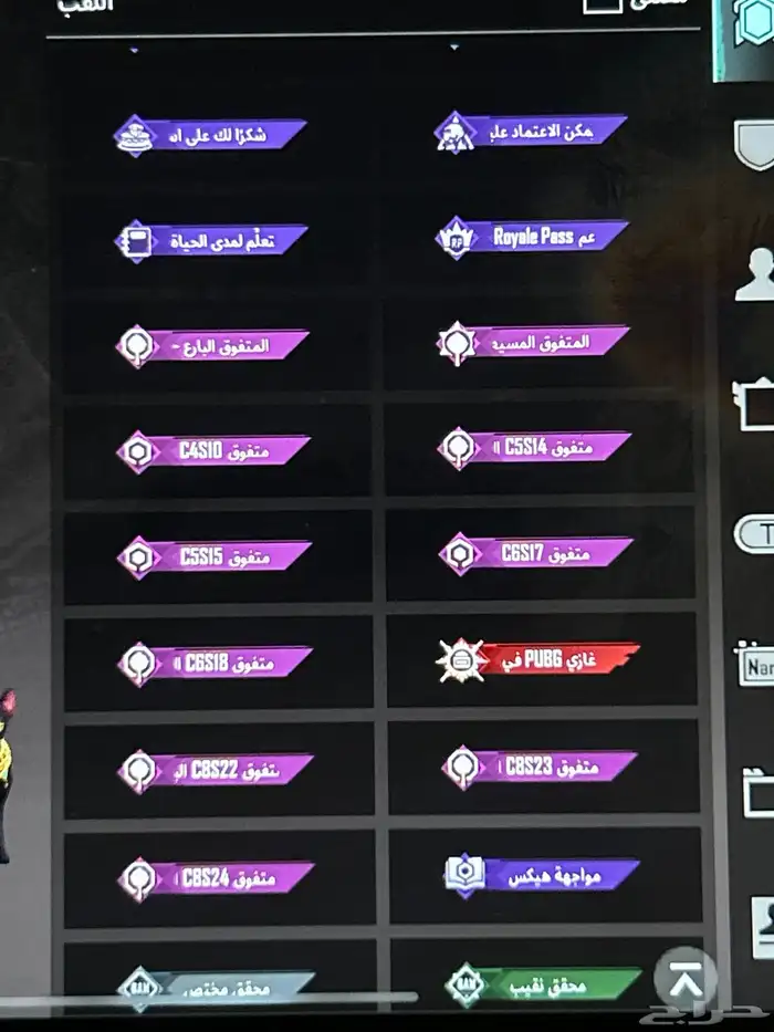 بيع حساب ببجي مع ملابس نادره واسلحه مطوره ب4000 20