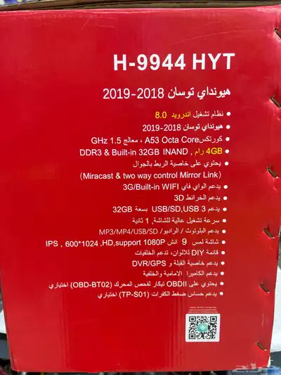 شاشة توسان رود ماستر 0