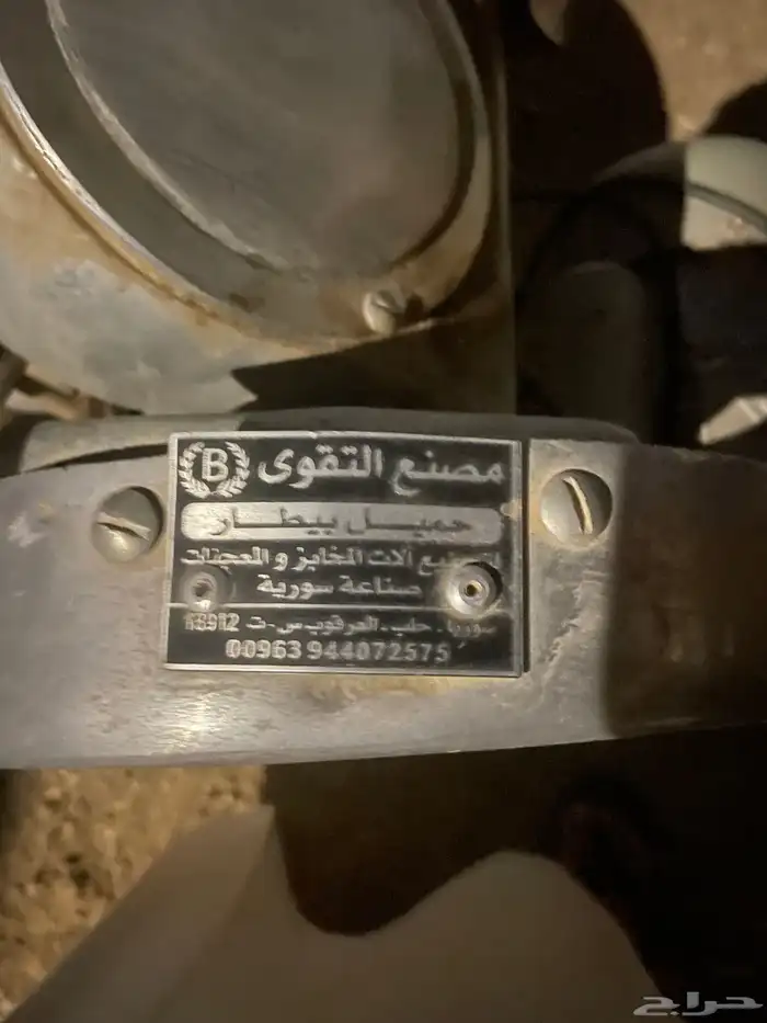 بيع عجانه 1