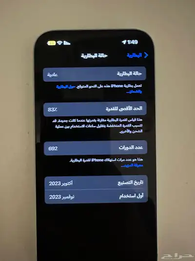 جوال 15 العادي 6