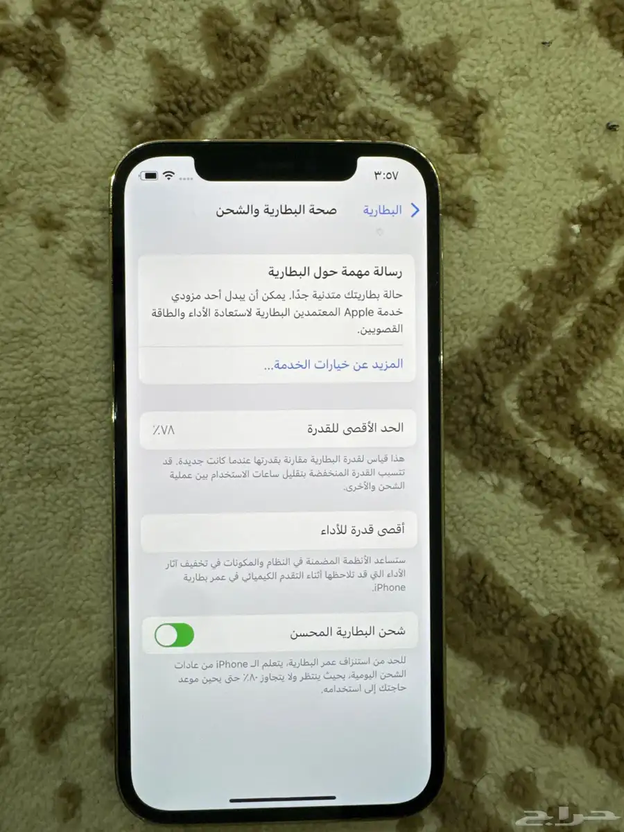 ايفون 12 برو index