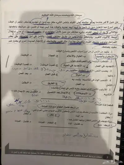 كتاب القدرات اللفظي من دورة ايهاب 2024 اغسطس 1