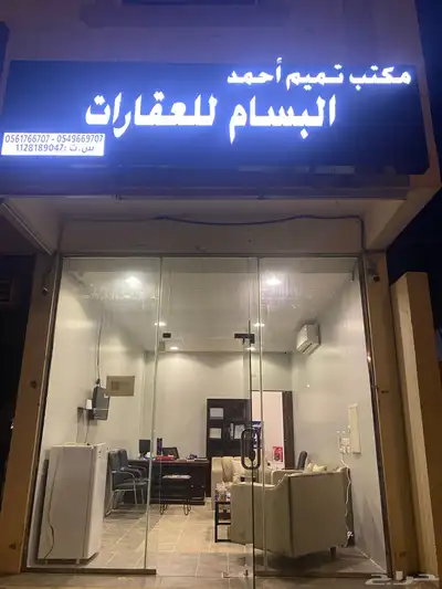 مكتب موثث 0