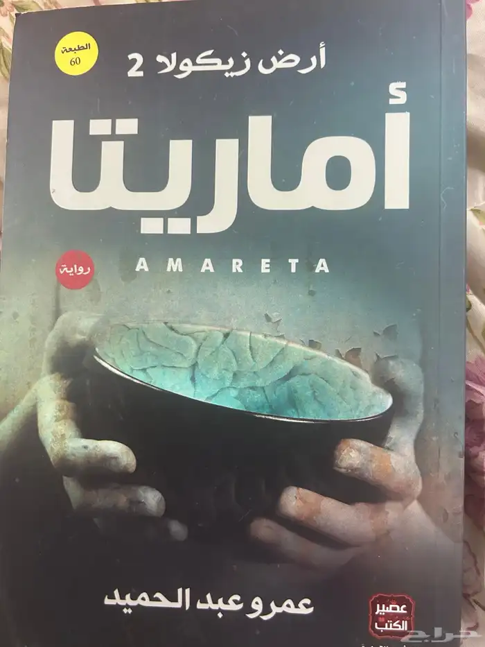للبيع كتب مستعمله 3