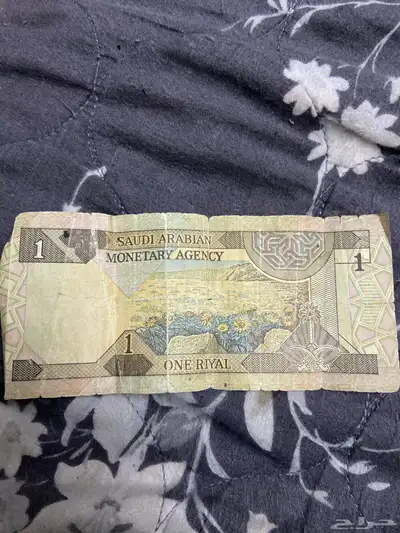 ريال قديم 1