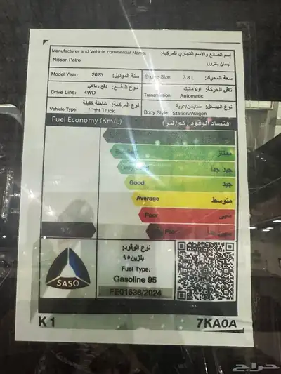 نيسان باترول بلاتينيوم 6 سلندر تنفس طبيعي 2025 ابيض كامل 10