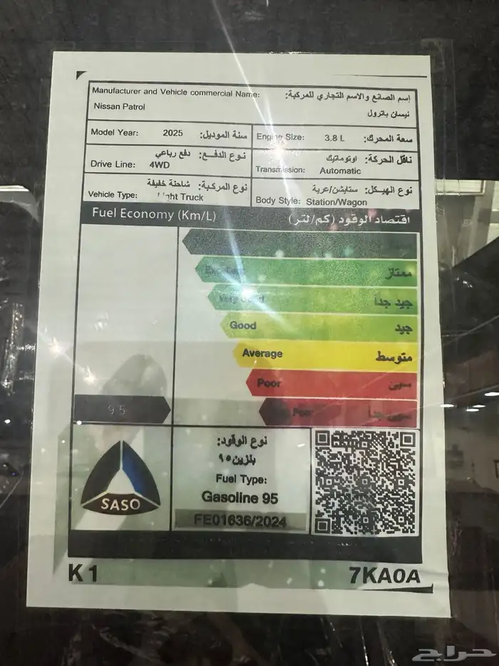 نيسان باترول بلاتينيوم 6 سلندر تنفس طبيعي 2025 ابيض كامل 10