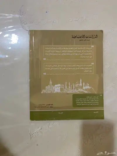 كتب مدارس شروق المملكة العالمية ثانوي 17