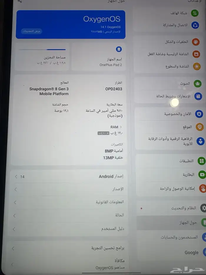 تابلت ون بلس باد 2 مروت 120 فريم 4