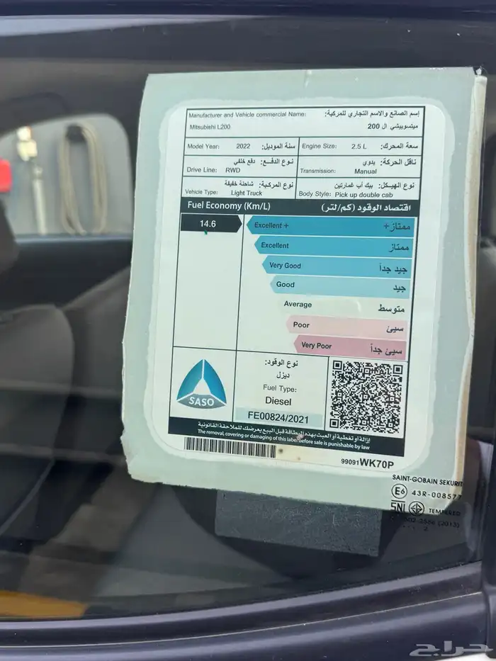 ميتسوبيشي L200 غمارتين ديزل 2022 9