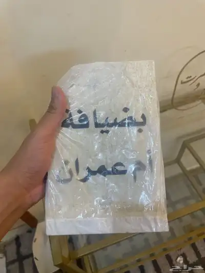 اغراض كوشة 1