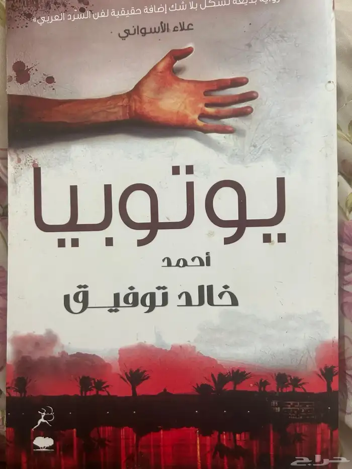 للبيع كتب مستعمله 7