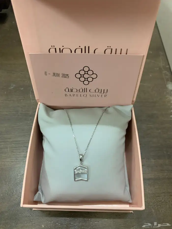 قلاده فضه جديده للبيع 0