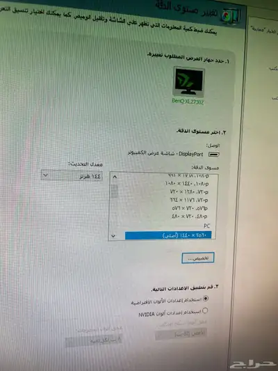 البيع شاشة قيمينق من benq 1