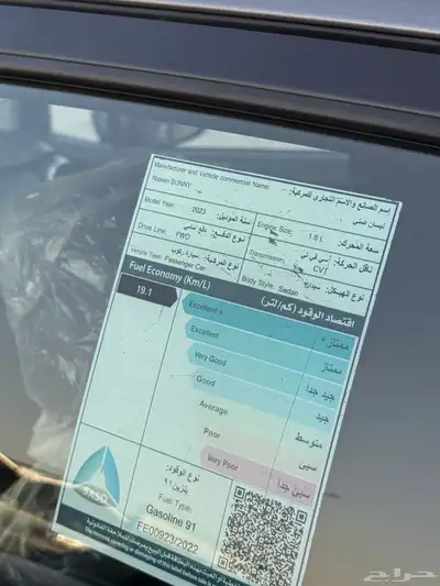 للبيع نيسان صني 2023 - ستاندر عداد 39 الف فقط 6