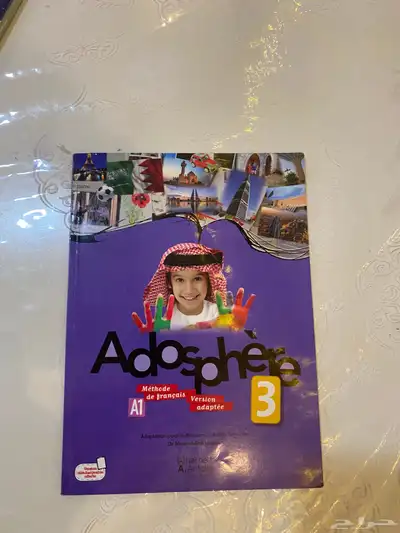 كتب مدارس شروق المملكة العالمية ثانوي 12