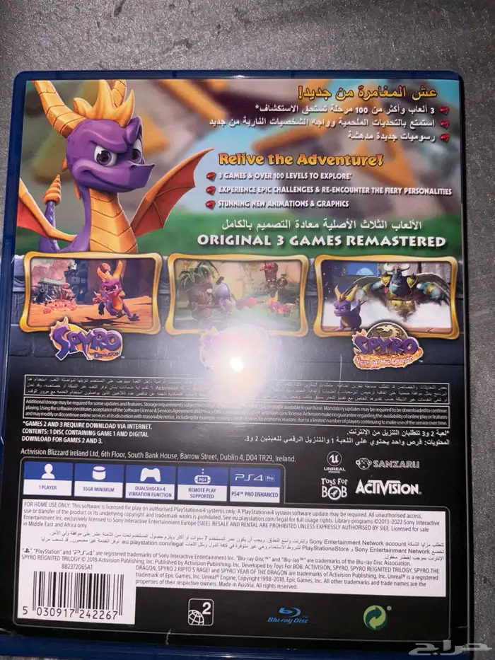 لعبة SPIRO REIGNITED TRILOGY 1