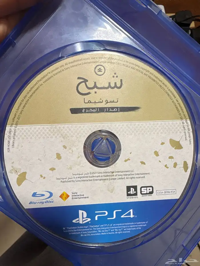 بيع شريط مستعمل شبح تسوشيما ب 90  نظيف ولو ما اشتغل رجعه 0
