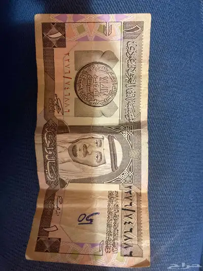ريال الملك فهد 1408 0
