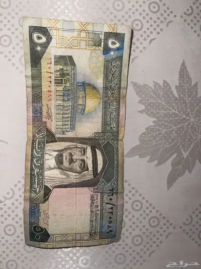 خمسين ريال الملك فهد 0