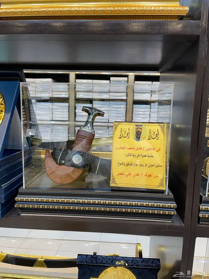 هدايا زواج منزل جديد ترقية تقاعد تكريم بشت سيف درع 23