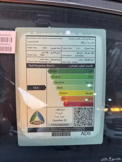لكزس ES350 فئة CC بنزين 2025 12