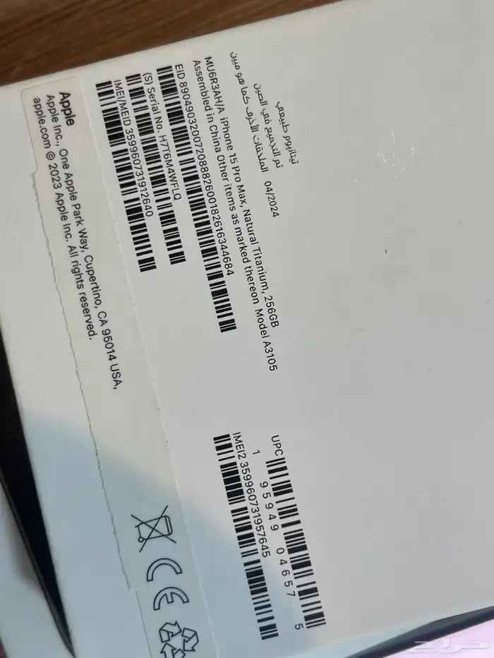 ايفون 15 بروماكس 256 بطاريه 98 10